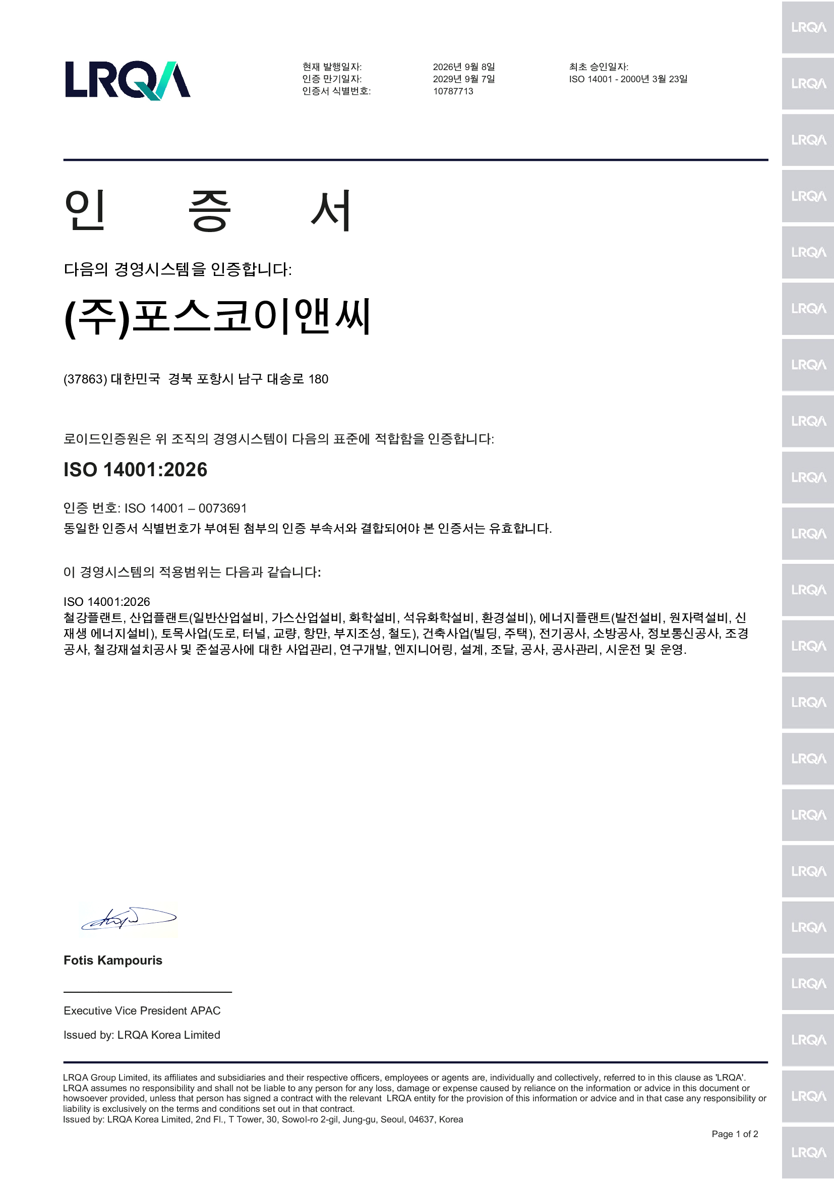 인증서